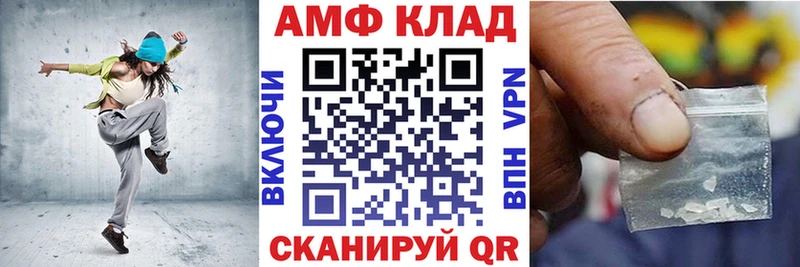 Амфетамин 97%  Купить  Бокситогорск 
