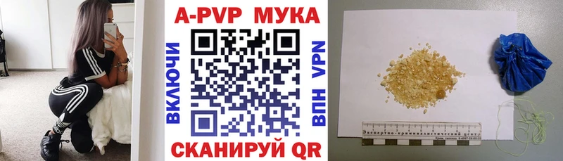 Купить где Бокситогорск А ПВП VHQ