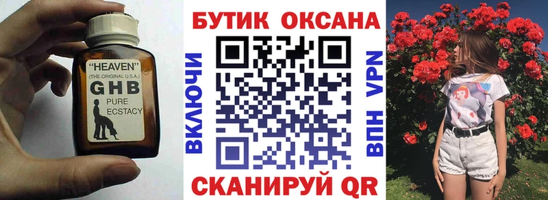 Купить  Бокситогорск  БУТИРАТ BDO 