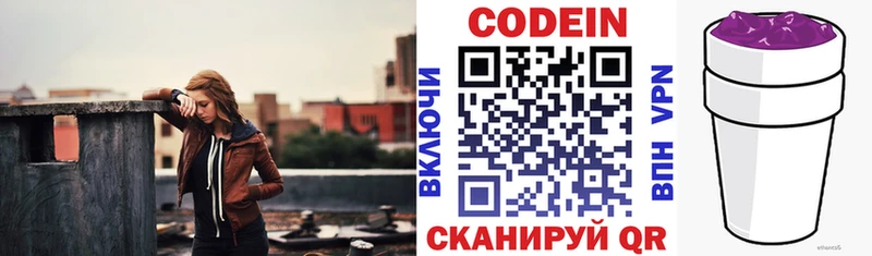 Купить закладки  Бокситогорск  Codein Purple Drank 