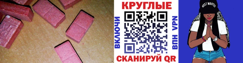 Ecstasy MDMA  Купить закладки  Бокситогорск 