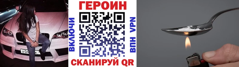 Купить  Бокситогорск  ГЕРОИН VHQ 